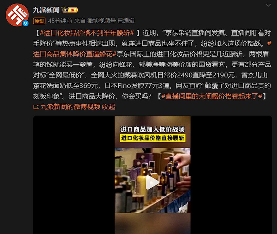 进口化妆品最新新闻