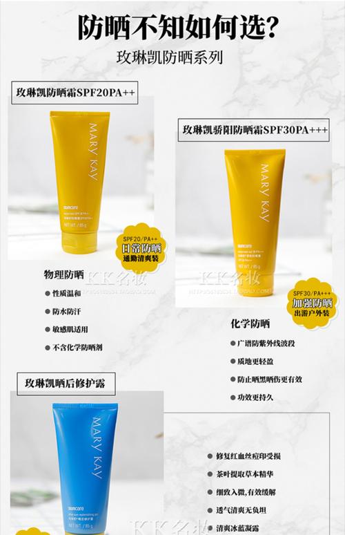 玫琳凯最新产品价目表