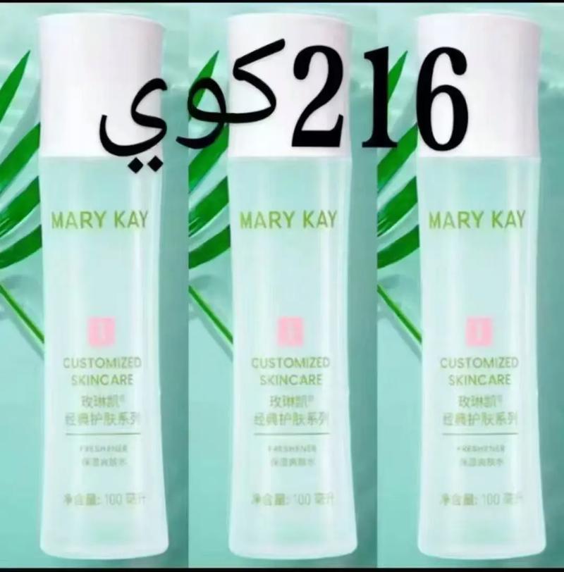 玫琳凯最新产品价目表