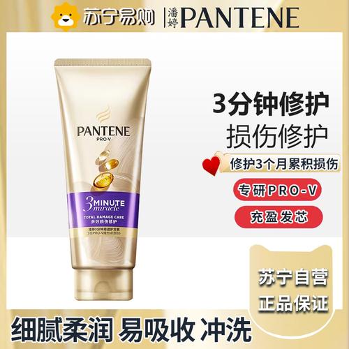 潘婷最新款时光修复