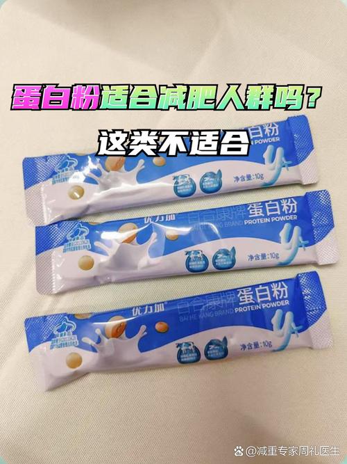 减肥需要补充什么样的蛋白质粉