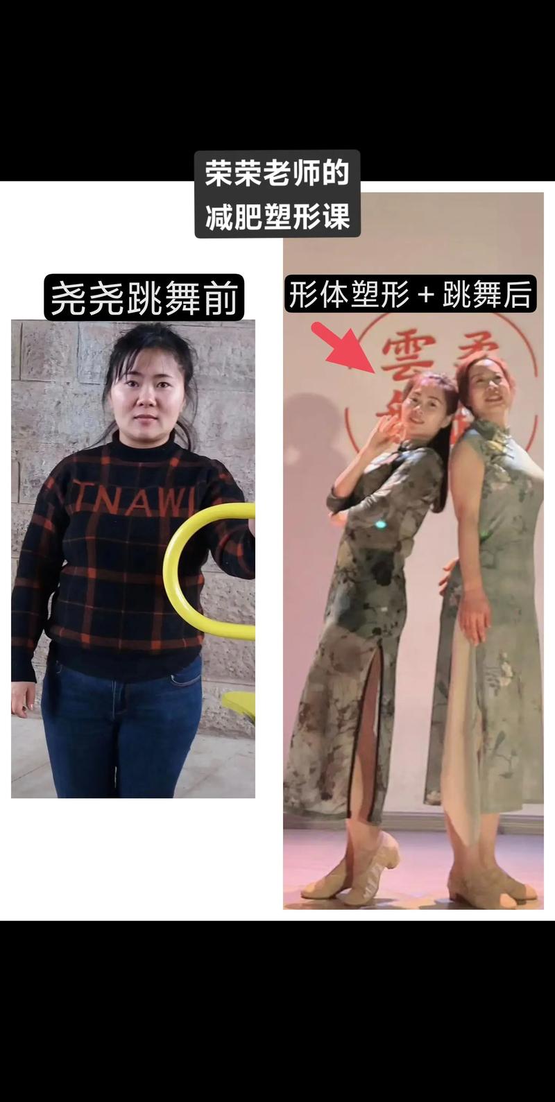 跳舞对减肥塑身有什么好处