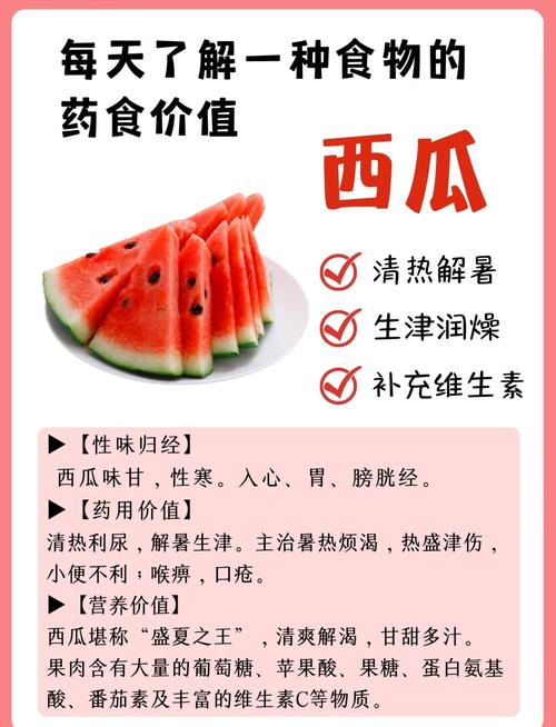 减肥什么时候吃西瓜好