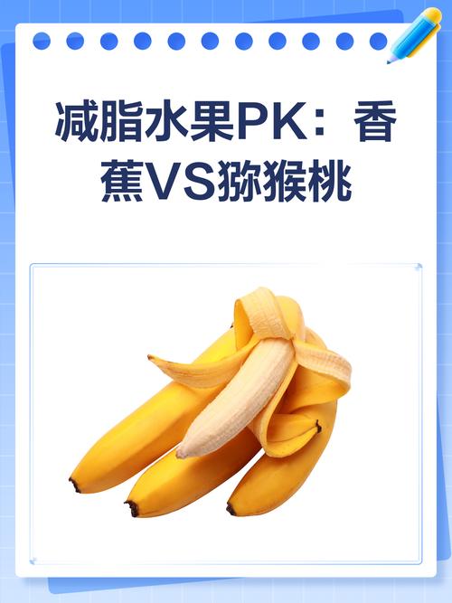 香蕉和什么搭配最减肥