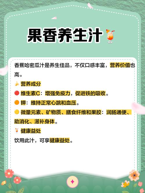 香蕉和什么搭配最减肥