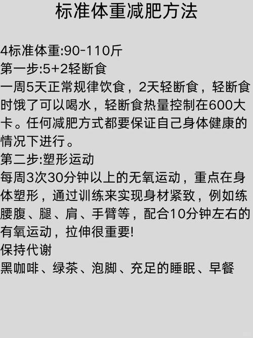 有什么好的办法快速减肥