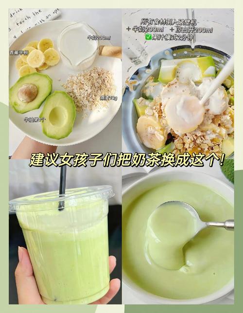 自制减肥奶昔什么时候喝