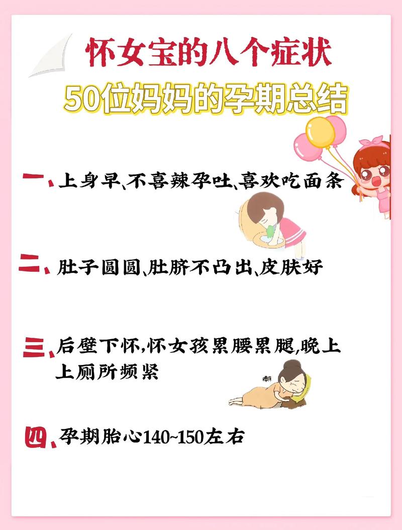 女人怀孕有什么症状