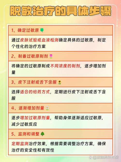 什么叫脱敏治疗