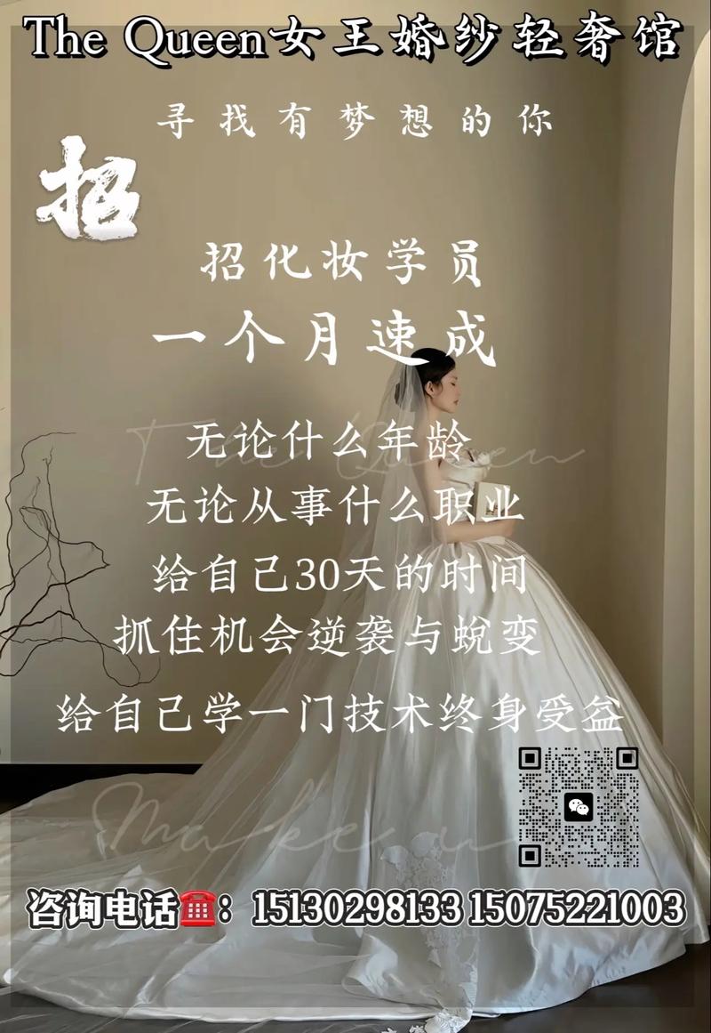 株洲化妆师招聘最新信息