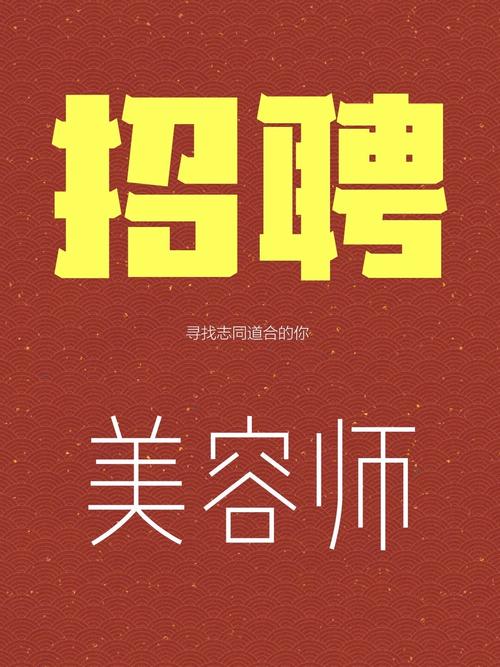 株洲化妆师招聘最新信息
