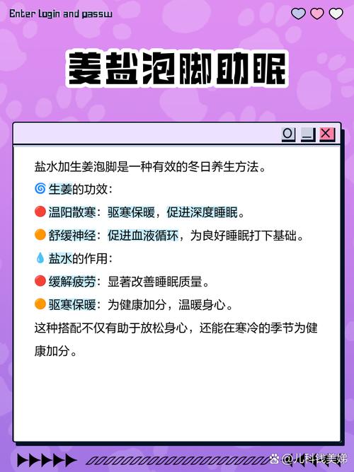 生姜和什么泡脚减肥