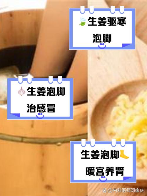 生姜和什么泡脚减肥