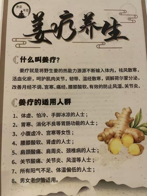 生姜和什么泡脚减肥