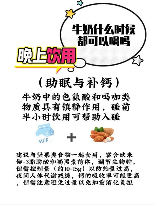 减肥喝牛奶什么时间喝好