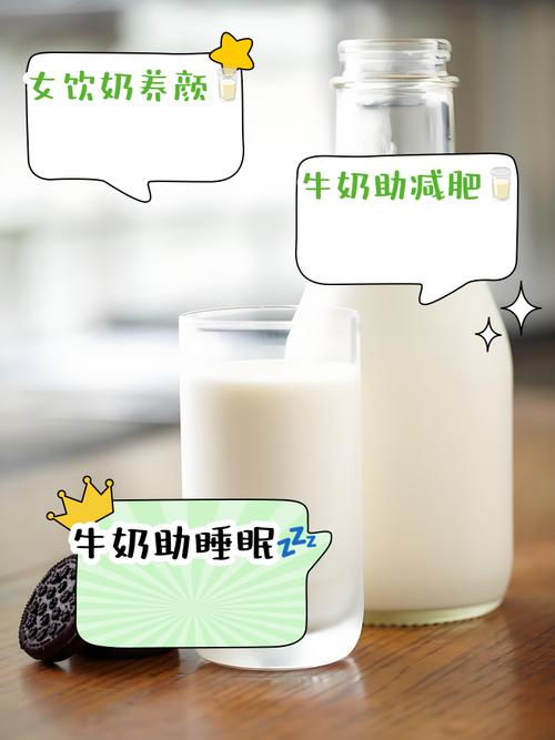 减肥喝牛奶什么时间喝好