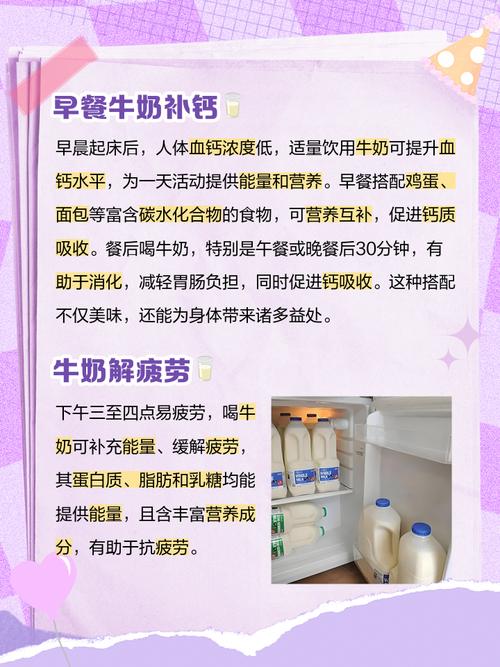 减肥喝牛奶什么时间喝好