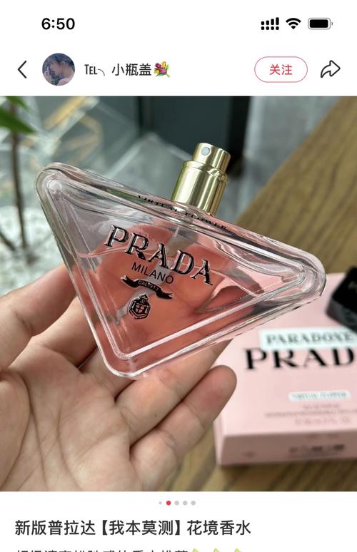 普拉达最新香水叫什么