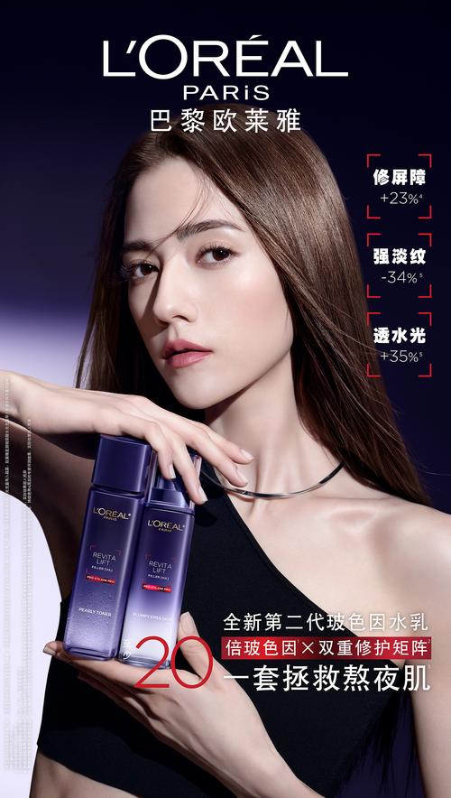 欧珀莱最新代言人