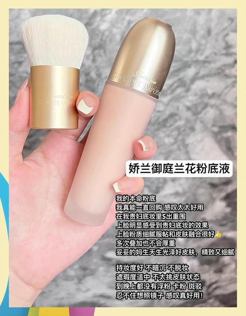 娇兰粉底液最新评论