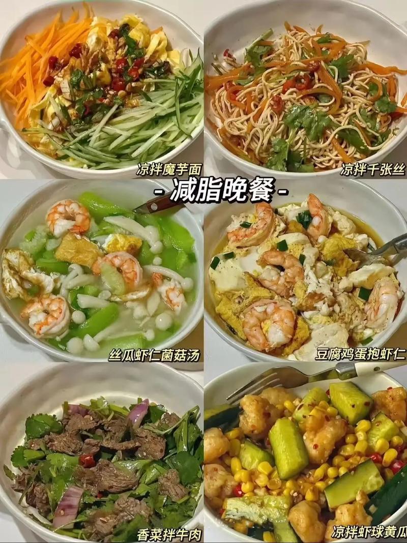 9岁晚餐上减肥吃什么东西