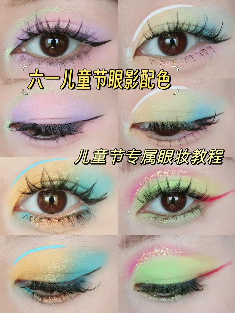儿童眼影怎么搭配颜色好看