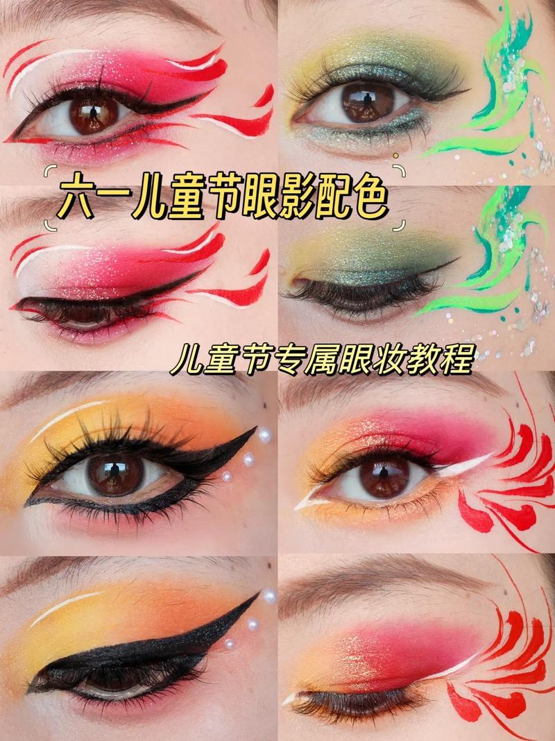 儿童眼影怎么搭配颜色好看