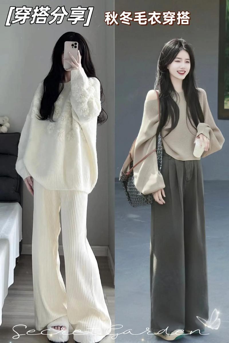 时装毛衣怎么搭配图片