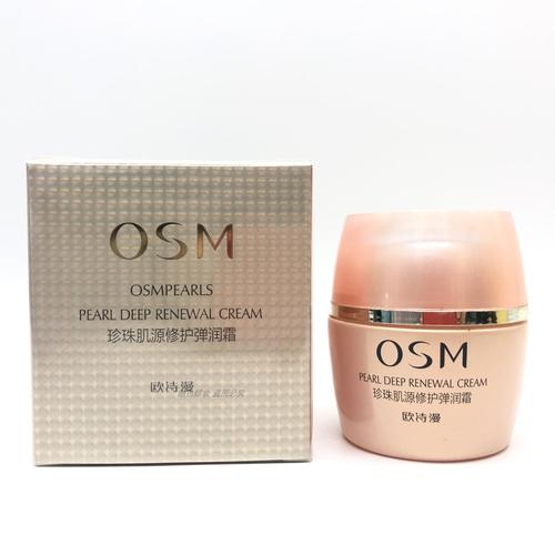 欧式漫最新化妆品