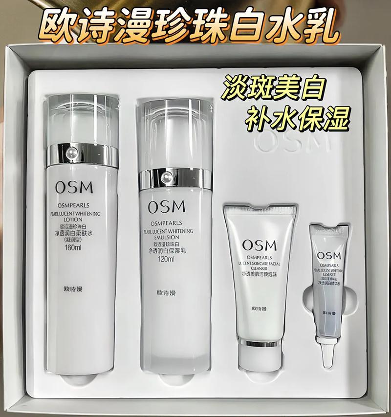 欧式漫最新化妆品