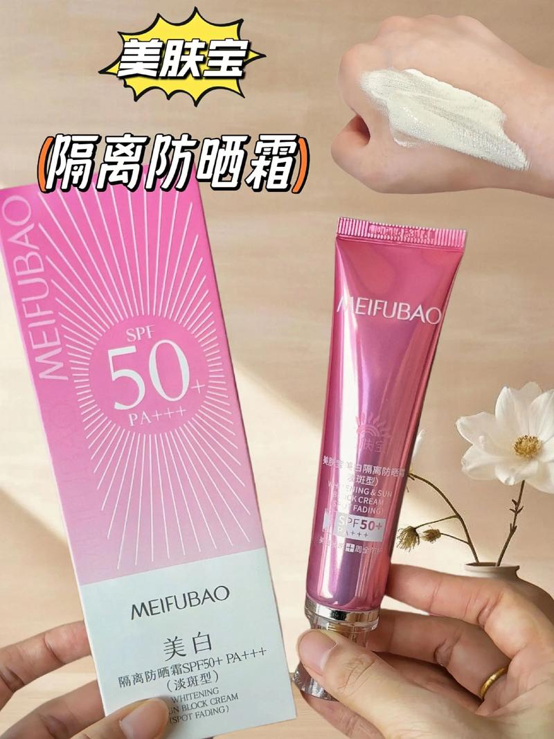 美肤宝防晒图片最新