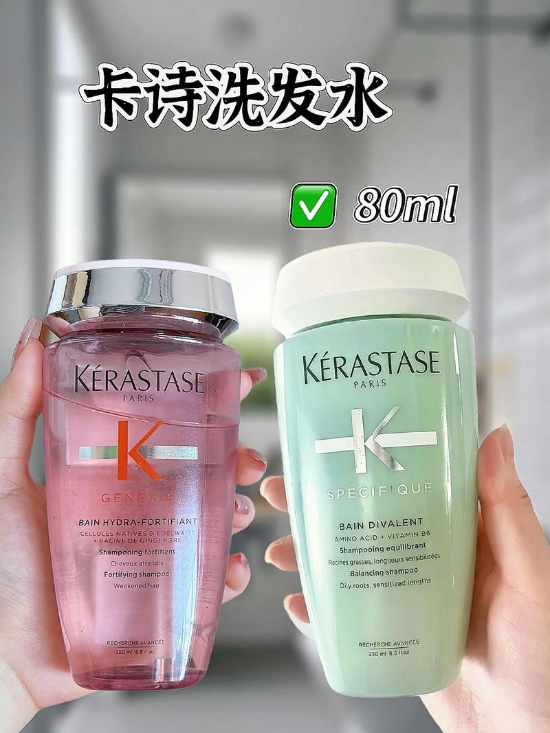 卡诗最新的洗发水