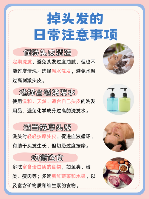 掉头发女性是什么原因