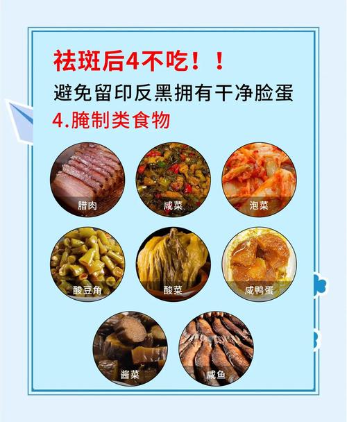 祛斑后不能吃什么