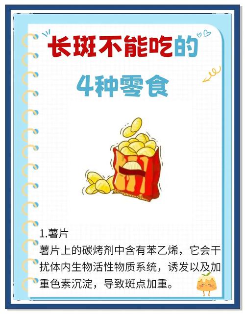 祛斑后不能吃什么