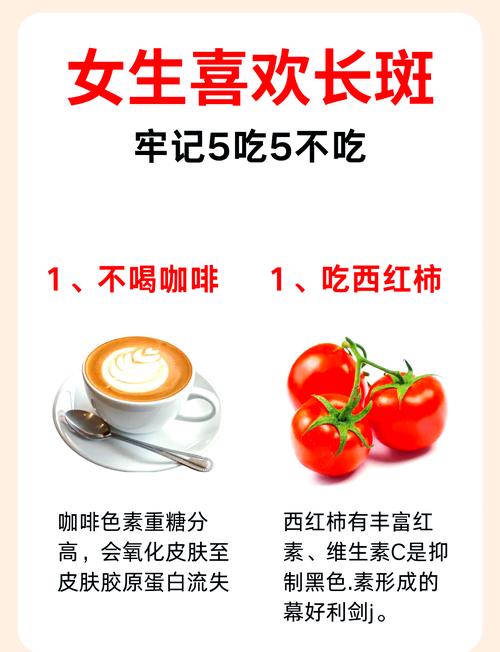 祛斑后不能吃什么