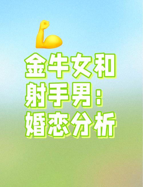 射手男配什么星座女