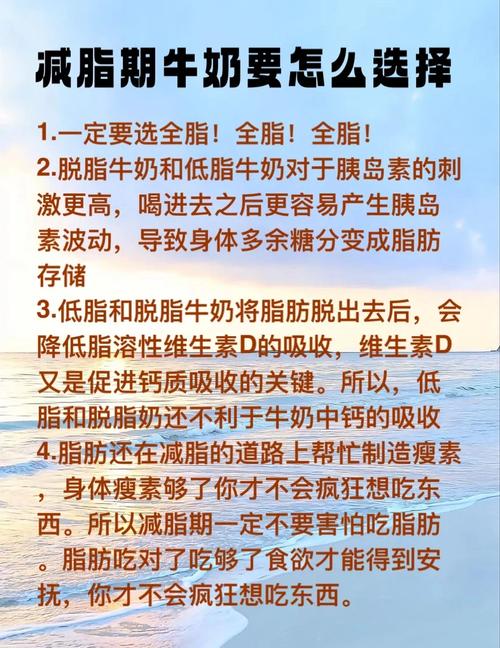 什么牛奶减肥效果好