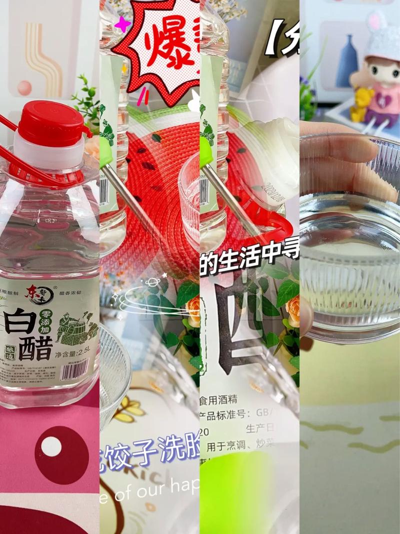 喝什么白醋减肥效果