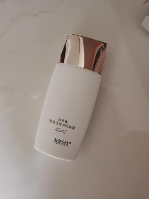 佰草集最新隔离图片