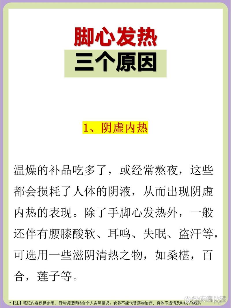 脚板出汗是什么原因