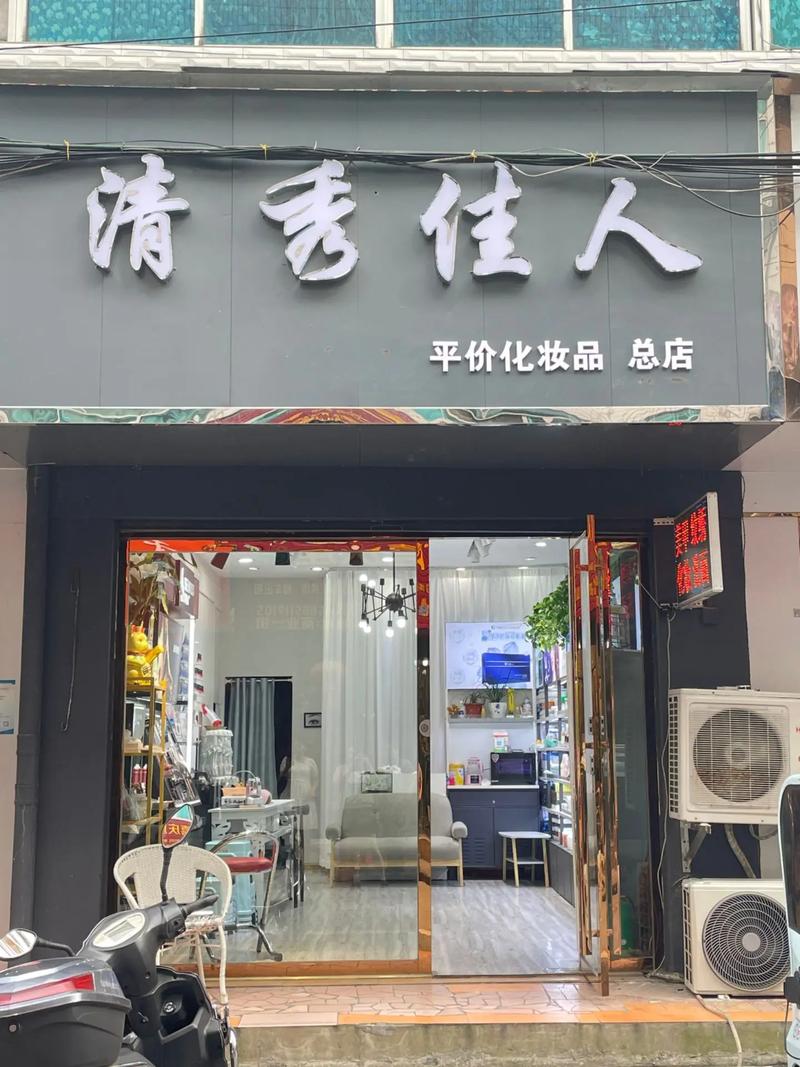 最新化妆品批发代理