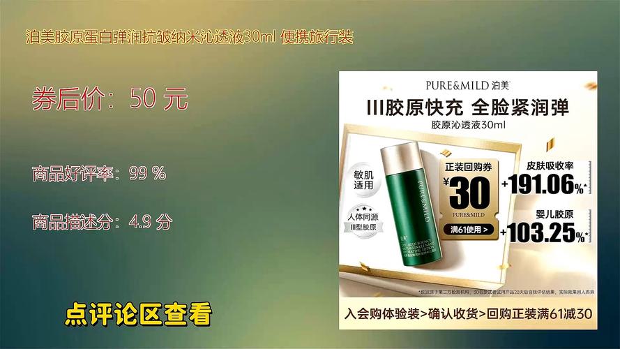 泊美最新产品价格