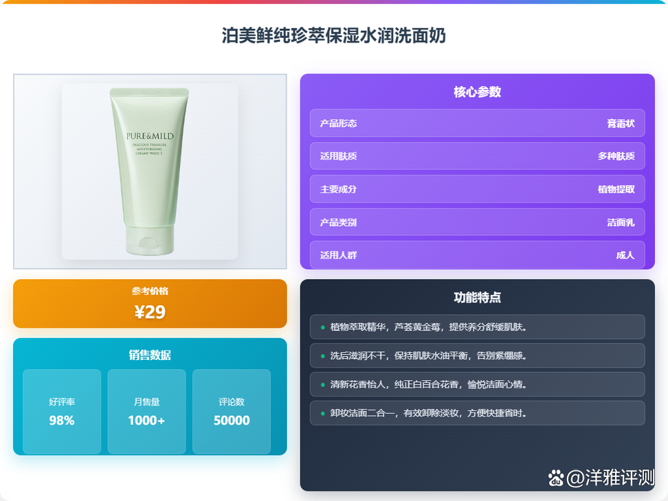 泊美最新产品价格