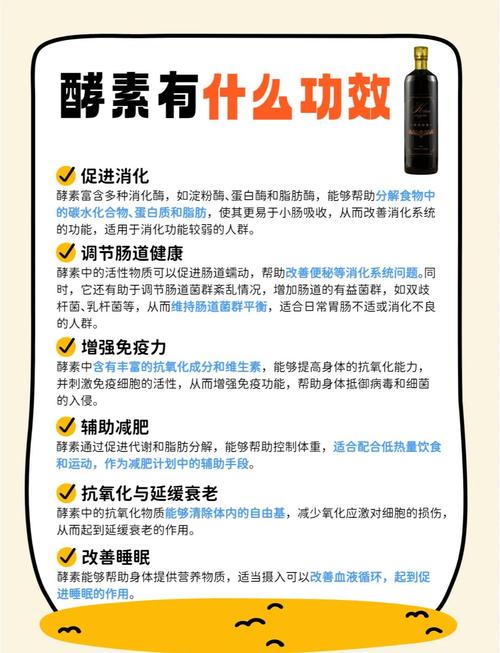 减肥调理身体喝什么酵素