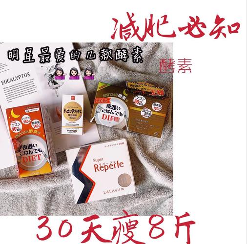 减肥调理身体喝什么酵素