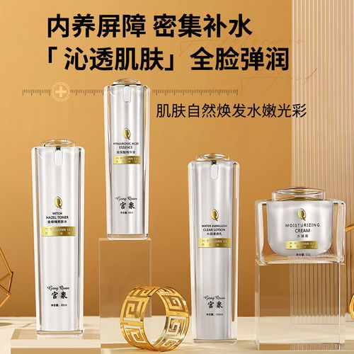 最新宫泉化妆品价格