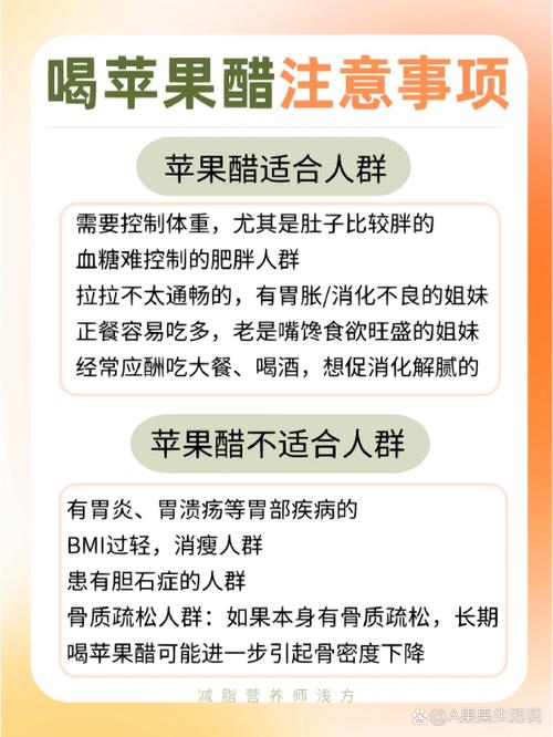 什么醋适合减肥吃