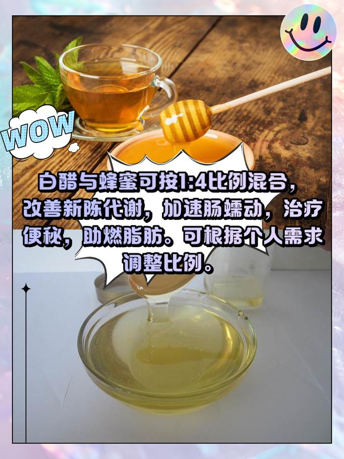 和什么醋可以减肥