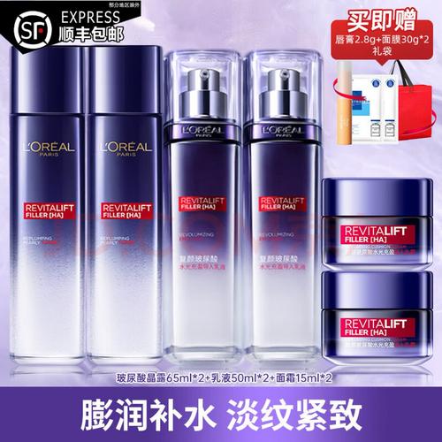 欧来雅最新的护肤产品